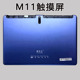 博学生智能家教学习机M11触摸屏平板电脑手写外屏幕显示内屏幕