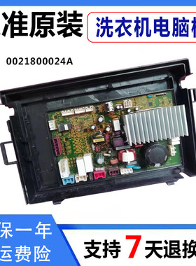 0021800024A卡萨帝海尔滚筒洗衣机电脑板XQGH80-HB1466Z显示主板