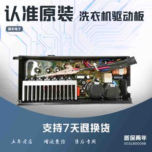 海尔洗衣机电机变频板驱动器驱动板电脑板0031800098/A/B/C/D/F/G