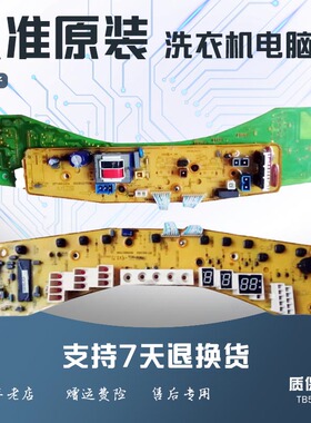 小天鹅洗衣机电脑板TB5018CL显示主板XQB70-5018PBCL(G)控制主板