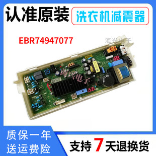 LG滚筒洗衣机WD T144260D A14396D电脑主板 A14398DS