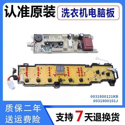 海尔洗衣机电脑板XQB80-Z1708 B7001Z71V N主板显示板0031800101J