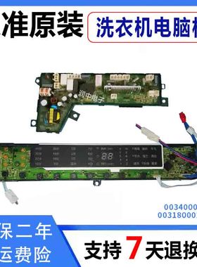 0031800020WF海尔洗衣机电脑板XQS75-BDZ15288U1/MS10098Z61U1