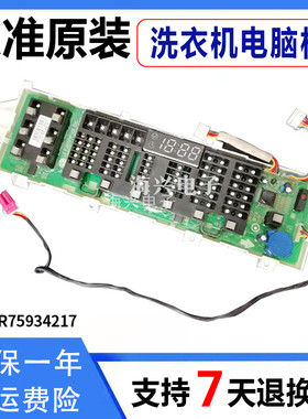 原装LG变频洗衣机电脑板 显示板T90SS5FDH T10SS5FDH T16SS5FDH
