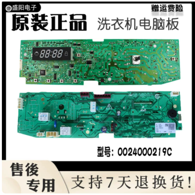 适用于海尔洗衣机电脑板主板 XQG56-B10866A 0024000219C显示板