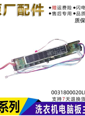 海尔滚筒 洗衣机S10018ZJ31 XQS100-ZJ1318  0031800020LK  20LK.