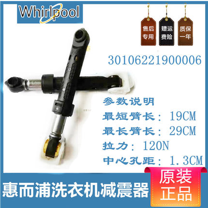 适用于惠而浦WFS1070CW滚筒洗衣机WFS1065CW配件减震器避震器