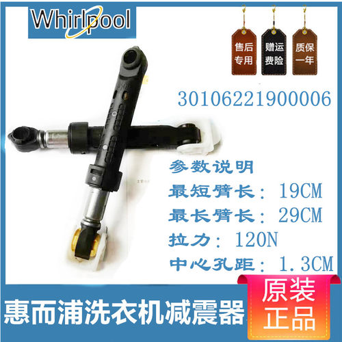 适用于惠而浦WFS1070CW滚筒洗衣机WFS1065CW配件减震器避震器