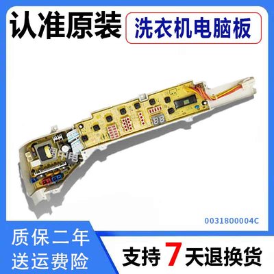 适用海尔洗衣机电脑板XQB60-728 HM-728A HM-7288 HM 0031800004C