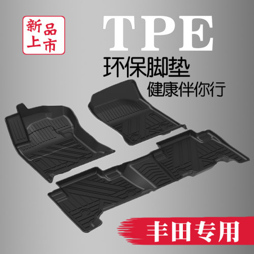兰德酷路泽穿越者专车专用脚垫