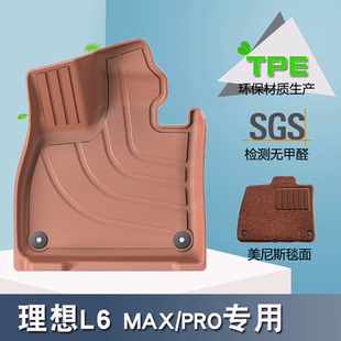 适用于理想L6 MAX汽车脚垫TPE橙色脚垫后备箱垫靠背垫防水 PRO