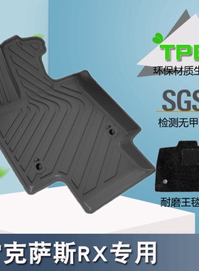 适用于2025款雷克萨斯RX350h RX500 rx450h rz450e专用脚垫大包围
