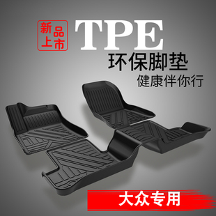 适用于新途锐途昂X辉昂途观L高尔夫帕萨特速腾迈腾专用脚垫防水