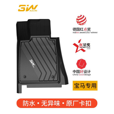 宝马X1X2X3X4X5LX6X7脚垫