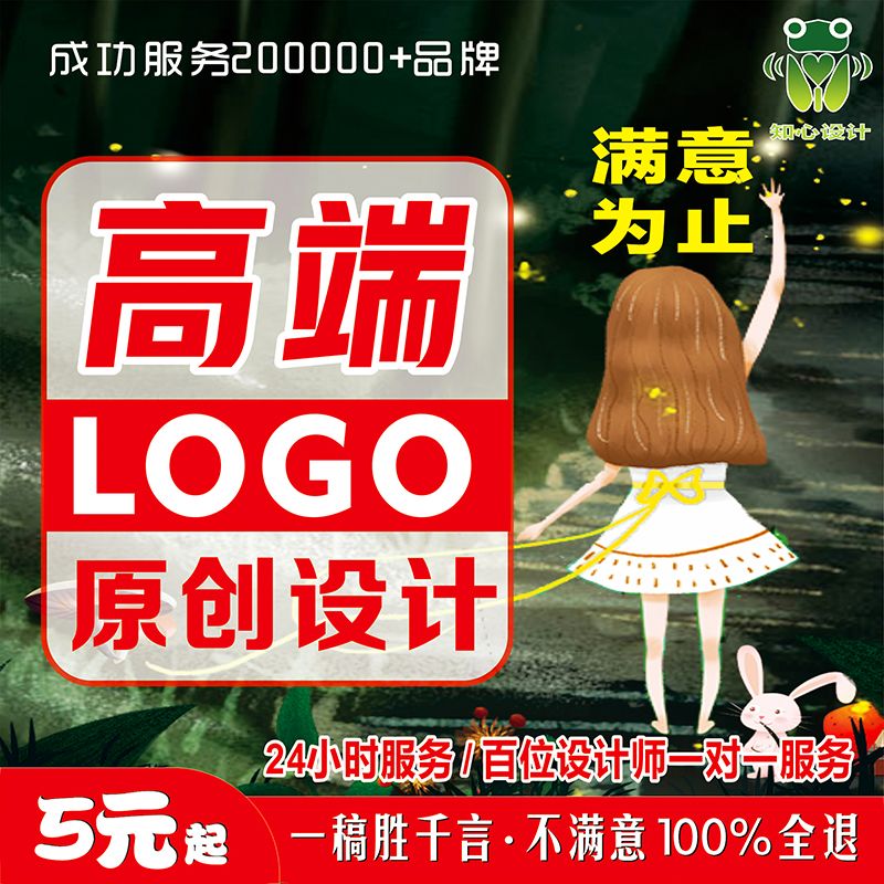 logo设计原创商标品牌公司企业VI卡通图标志字体制作高端设计商标