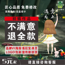 平面广告宣传单页画册展板图片排版菜单封面易拉宝海报长图文设计