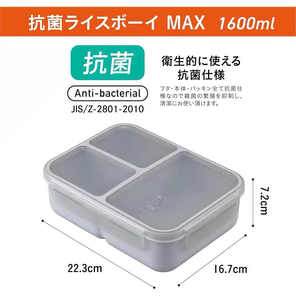 全新现 日本CB JAPAN Rice Boy MAX 4点锁扣抗菌防漏便当盒1.6L灰