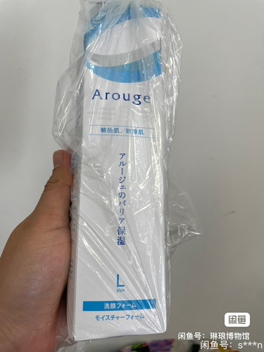 Arouge敏感肌温和保湿泡沫洁面乳 200ml  全新现货 工作日发包邮
