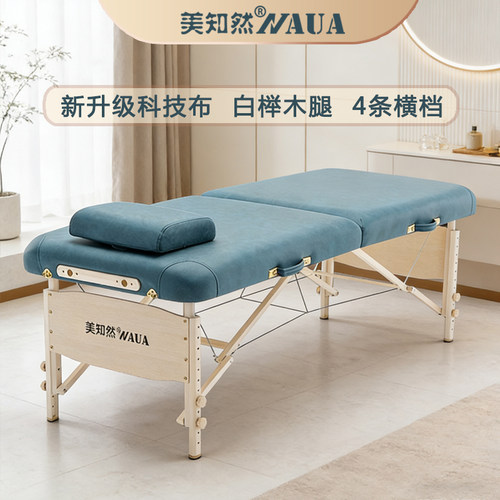 美知然折叠按摩床便携式手提家用推拿理疗床实木美容床美容院专用