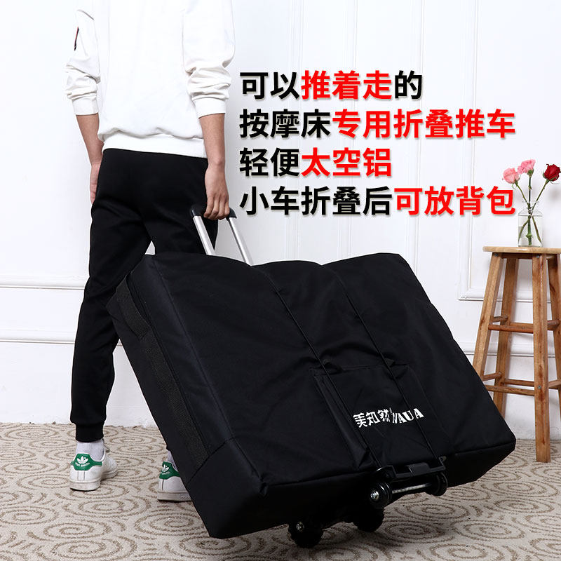 美知然折叠按摩床美容床便携式家用理疗床推拿床专用折叠小推车