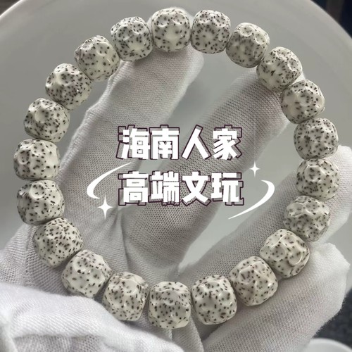 海南无相星月菩提手串单圈莲花石玉料顺白文玩佛珠手链高密高油