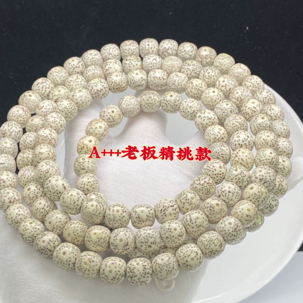 海南星月菩提原生态顺白正月桶珠高油高密108颗男女情侣手串念珠