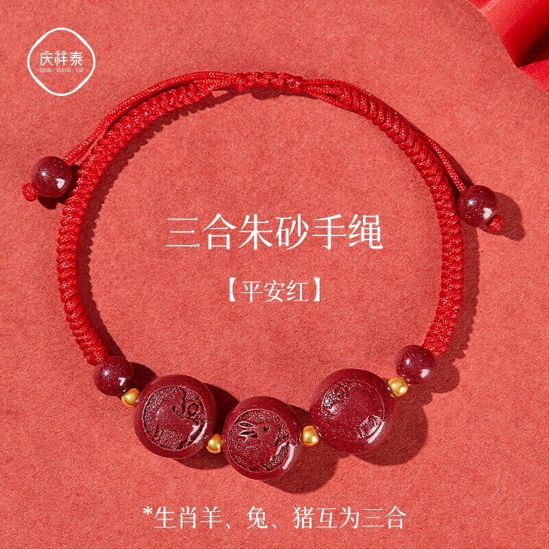 2026年马年朱砂三合生肖猪兔羊属猪太岁红绳手链本命年护身符男女
