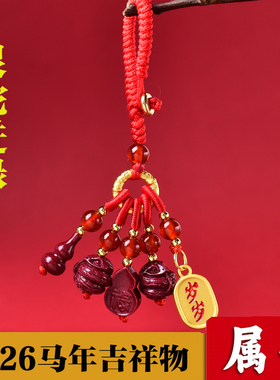 属牛2026年灵蛇进禄吉贵宏朱砂吊坠手机链生肖牛佩戴转运珠钥匙扣