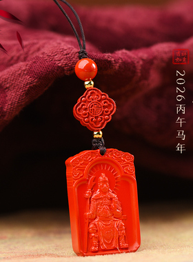 2026年高含量朱砂太岁文哲大将军吊坠属马鼠牛兔钥匙扣挂件手机链