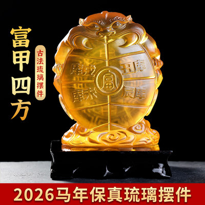 富甲四方聚财阵琉璃摆件2026马年客厅办公玄关桌面家居吉祥物摆设
