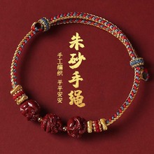 2025年生肖属猪人太岁红绳手链三合猪兔羊亥卯未朱砂红绳手绳男女