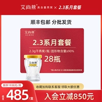 AI Shangyan свежее тушеное мясо высокое содержание птичьего гнезда составляет 90%45G28 бутылки ежемесячного пакета беременных женщин пожилые пожилые люди питательны