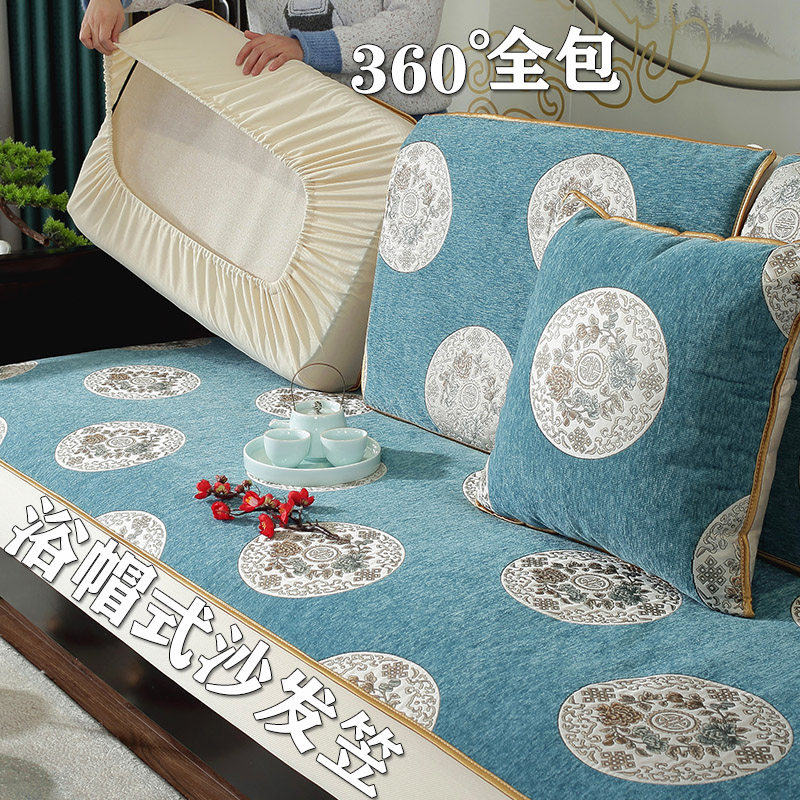 高档雪尼尔全包沙发罩笠新中式皮木沙发浴帽式坐套靠背套四季通用,居家布艺,沙发垫,淘宝优惠券,粉丝福利购,淘宝优惠卷