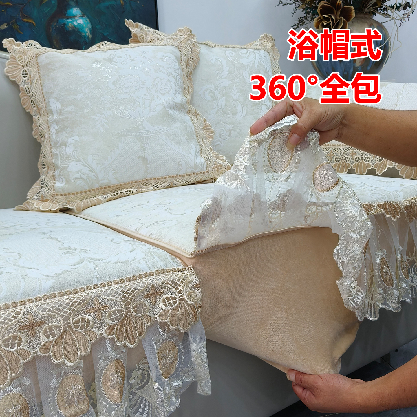 欧式裙摆款沙发笠固定型免打理