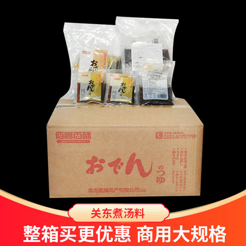 日式关东煮原味麻辣烫底料