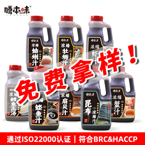 日式关东煮火锅汤底组合711