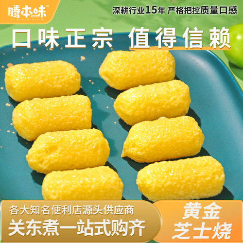 佰腾关东煮手工豆捞食材串串香