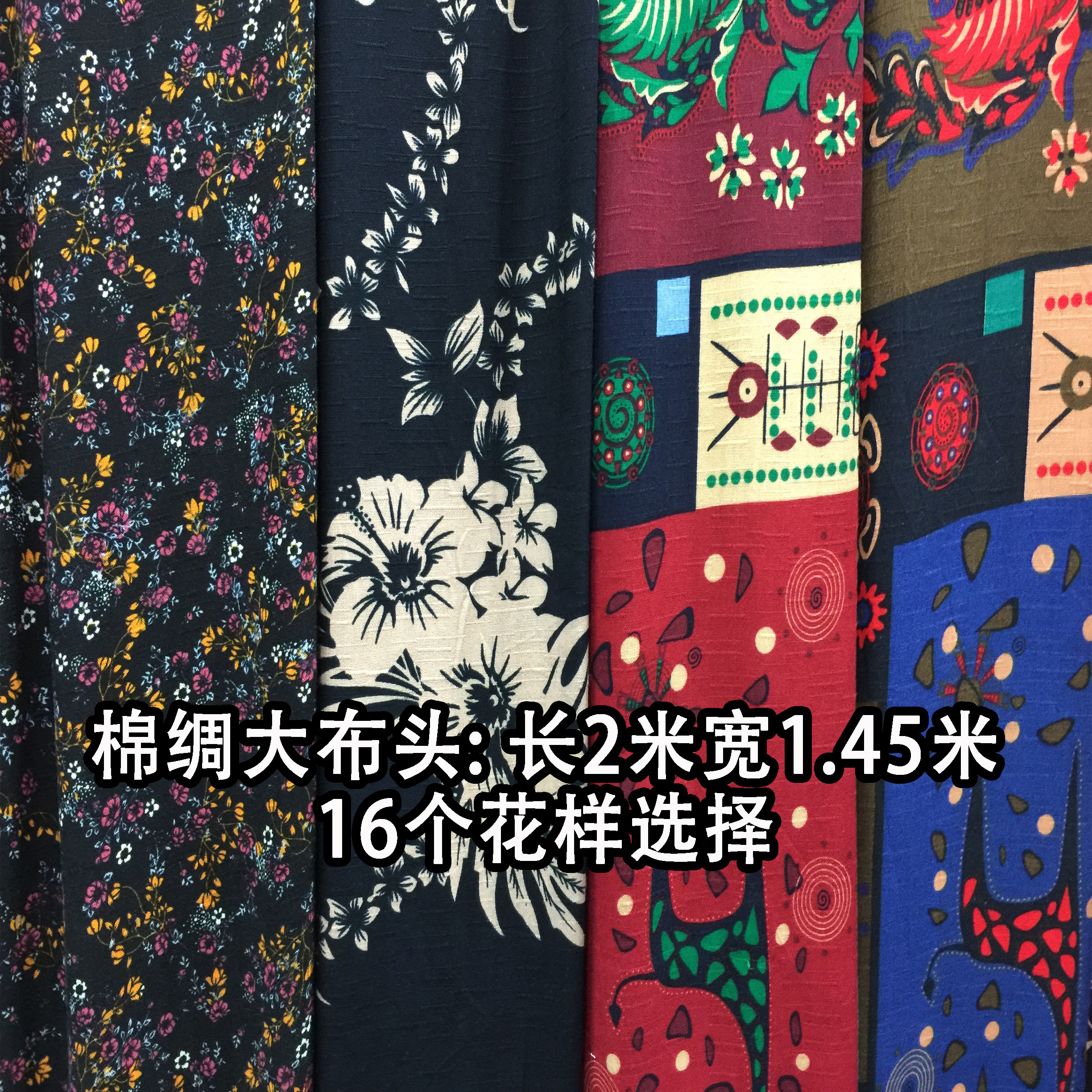 人造棉布2米布头夏季棉绸印花布料透气凉爽睡衣裙子面料清仓处理