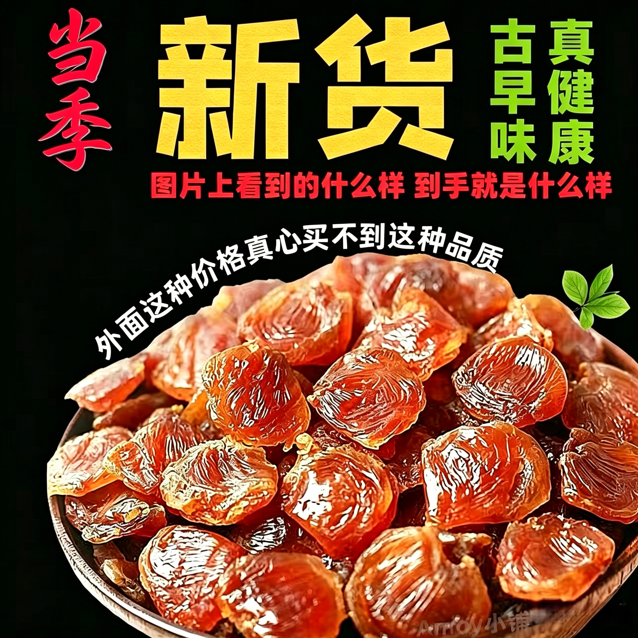 桂圆肉厦门凤梨穗元肉干古早味桂元肉干红枣桂圆干旗舰店特级罐装