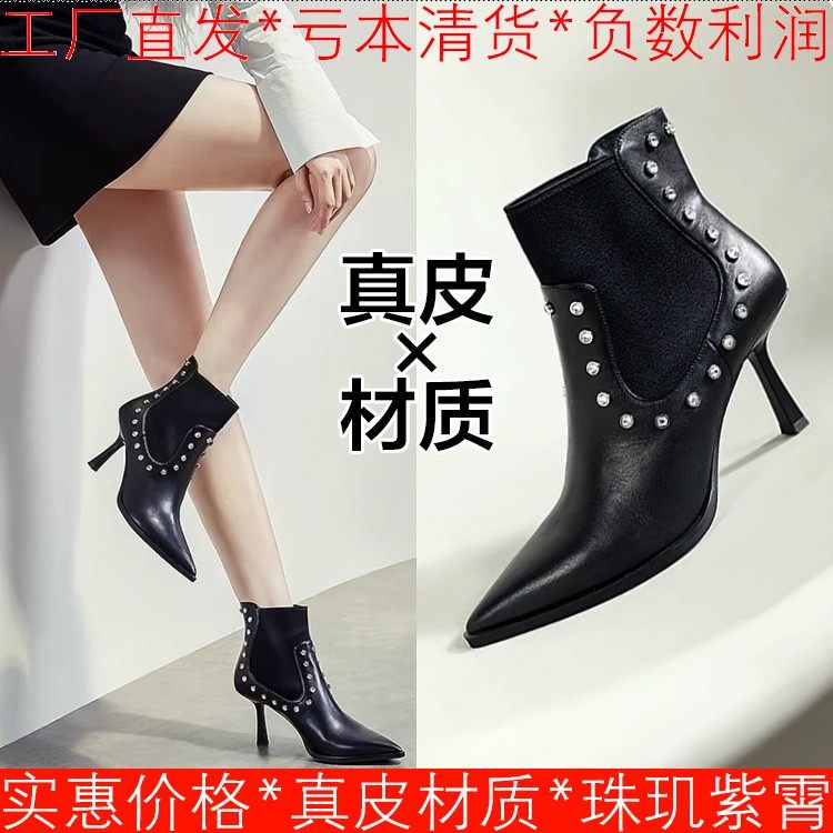 真皮切尔西短靴子女冬黑色牛皮尖头细高跟铆钉镶钻性感DF24116451