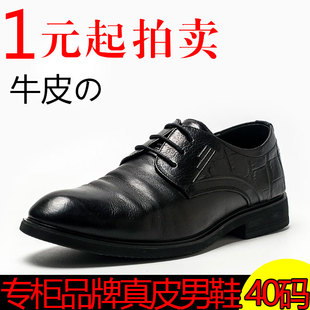 1元起拍卖40码品牌瑕疵真皮男士德比鞋子黑色牛皮绑带SS23122014