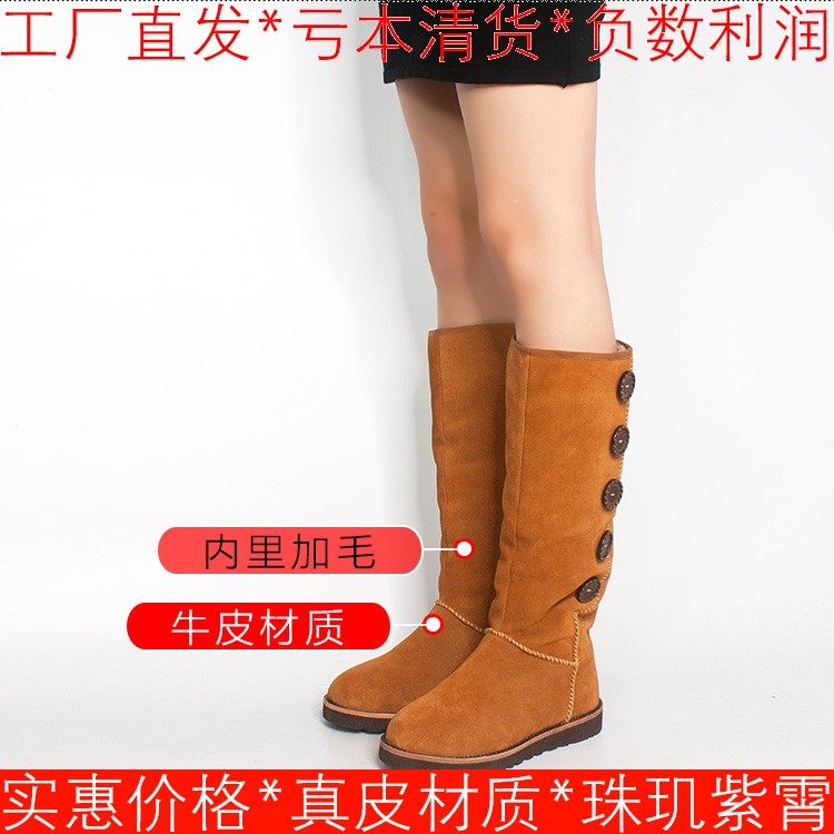 加毛加厚雪地棉靴真牛皮长靴子女冬圆头平底跟套筒纽扣240014363,女鞋,时尚雪地靴,淘宝优惠券,粉丝福利购,淘宝优惠卷