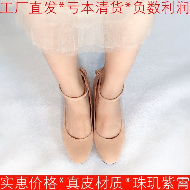 真皮一字带粉色绒面羊皮单鞋粗跟