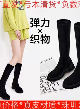弹力布织物长靴子女冬黑色圆头厚底水台中粗跟套筒百搭SS24117446