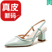 撤柜真皮包头凉鞋 女尖头粗跟漆面牛皮细带后空通勤中跟DF01114143