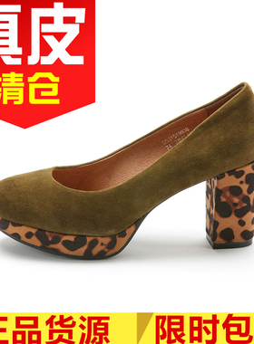 断码真皮女鞋子墨绿色羊猄单鞋高粗跟水台圆头豹纹拼接SS31S19B38