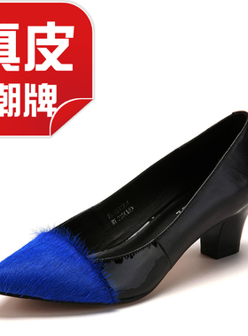 真皮女鞋子春秋羊皮单鞋尖头马毛中跟浅口粗跟拼色潮人KL33S11704