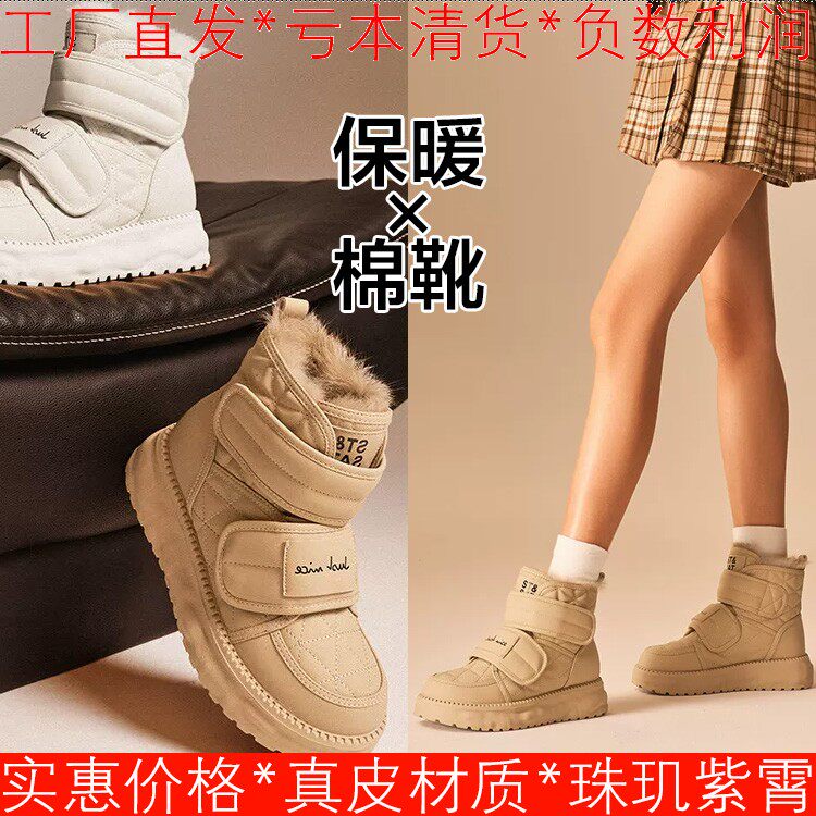 加毛加厚雪地棉靴时尚短靴子女冬厚底水台中坡跟魔术贴SS3411A1CQ