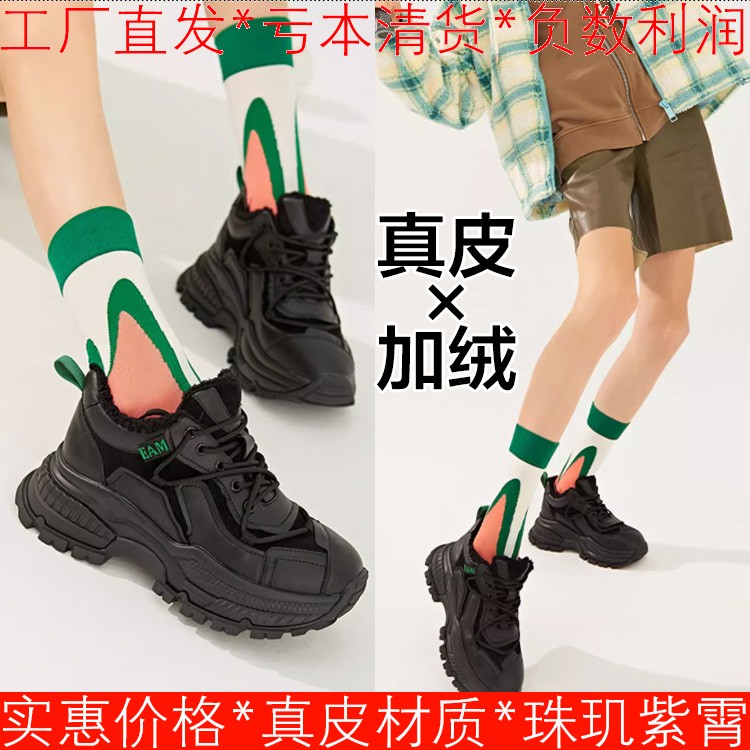 加绒棉鞋厚底老爹鞋子真皮休闲白