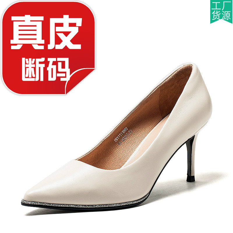 大码撤柜真皮女鞋子白色羊皮尖头高跟单鞋浅口春秋性感SS11111803